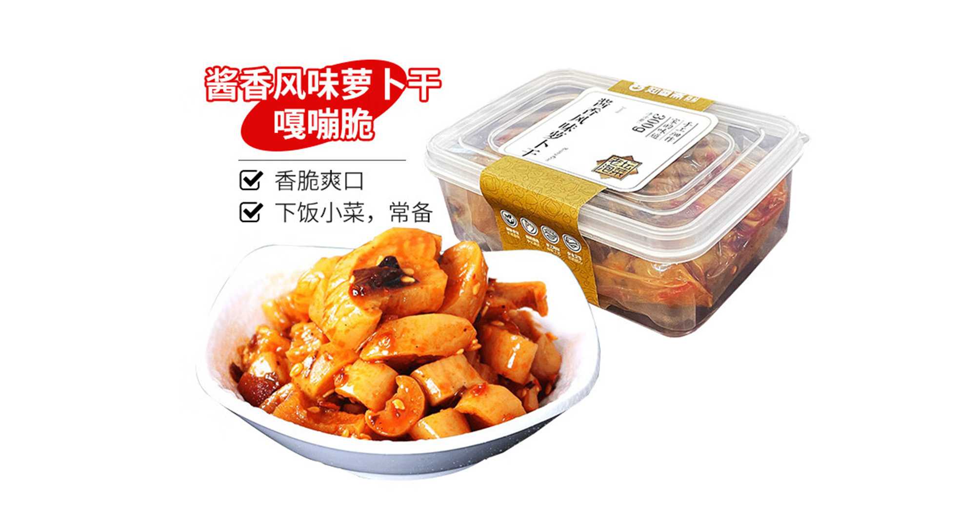 麻辣蘿卜干包裝機：鎖住鮮香，傳承中華美食文化